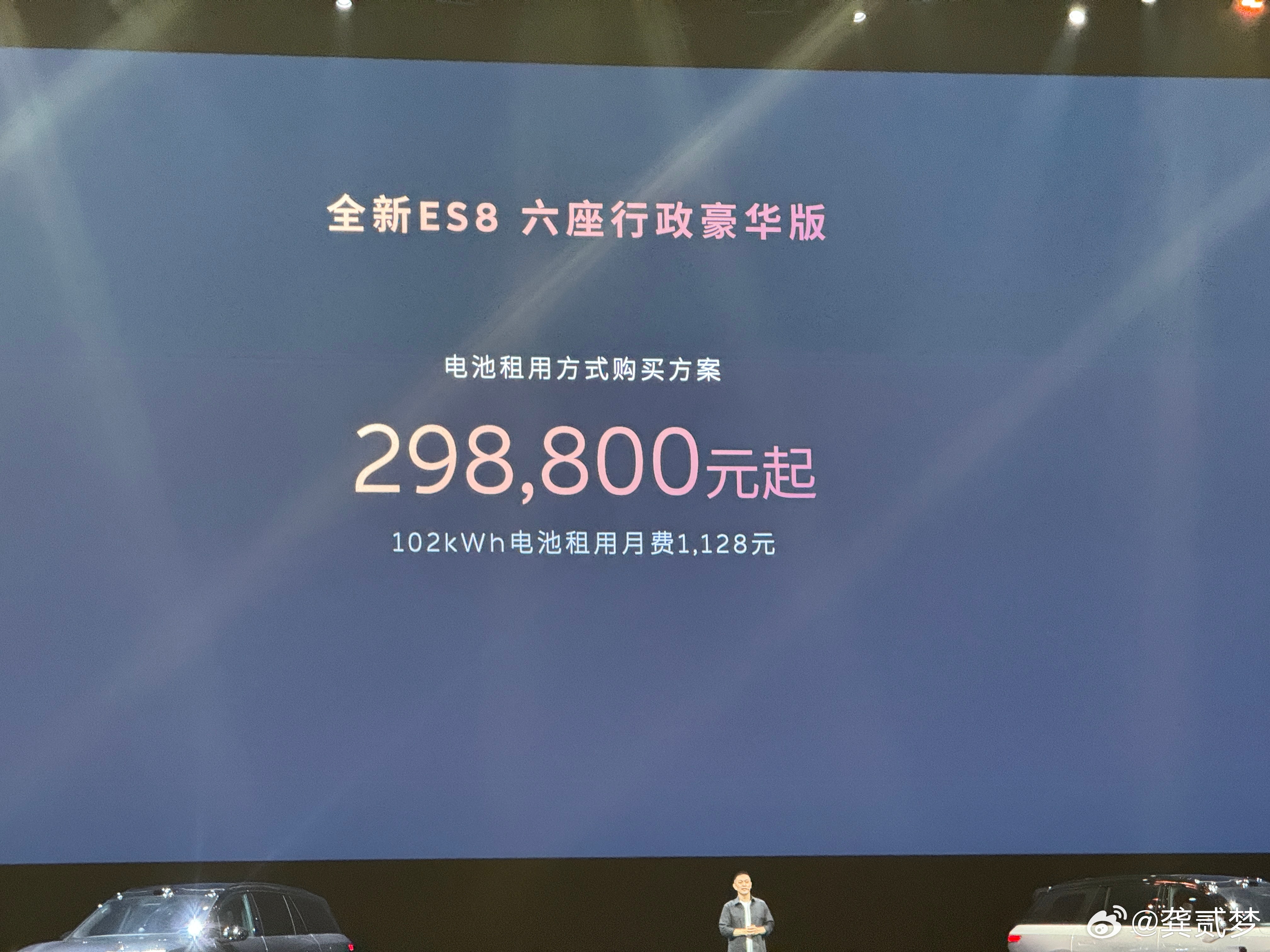 蔚来全新ES8 起售价40.68万baas方案29.88万[费解][费解]你觉得