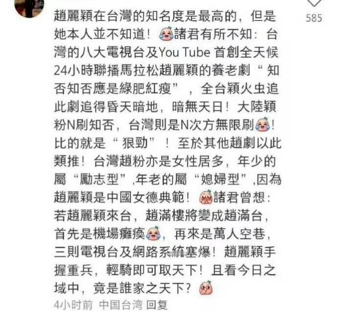 #赵丽颖台湾知名度#原来大陆的艺人中，赵丽颖在台湾的知名度是最高的，颖宝颜值高，