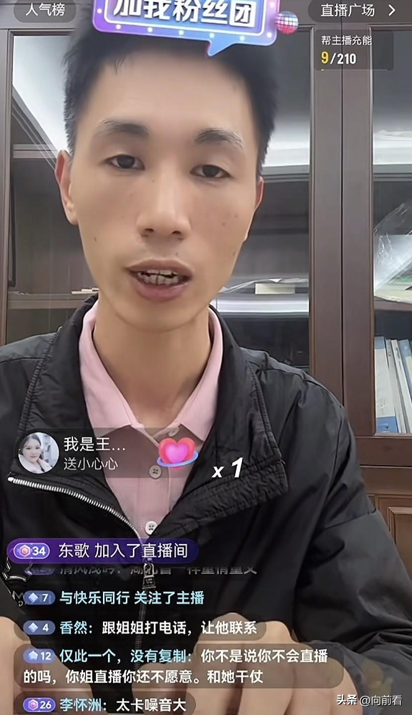 不会玩抖音的李鑫开直播喊话：“姐姐回我电话”亲人之间联系，难道只能靠抖音喊话了吗
