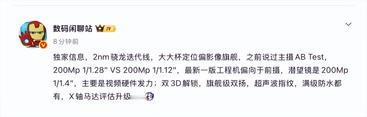 荣耀这次彻底支棱起来了！ZOL刚曝光，荣耀正憋着一台“大大杯”全能旗舰，核心技能