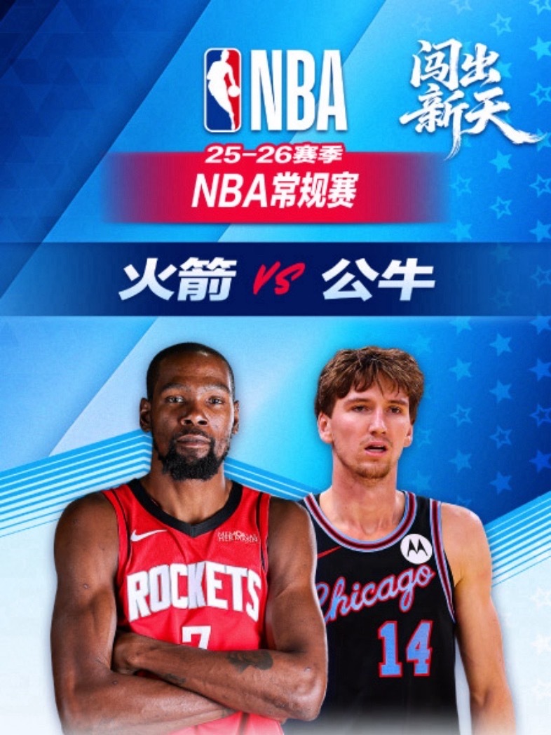 🚀   8:00 ｜火箭vs公牛直播📺：网页链接