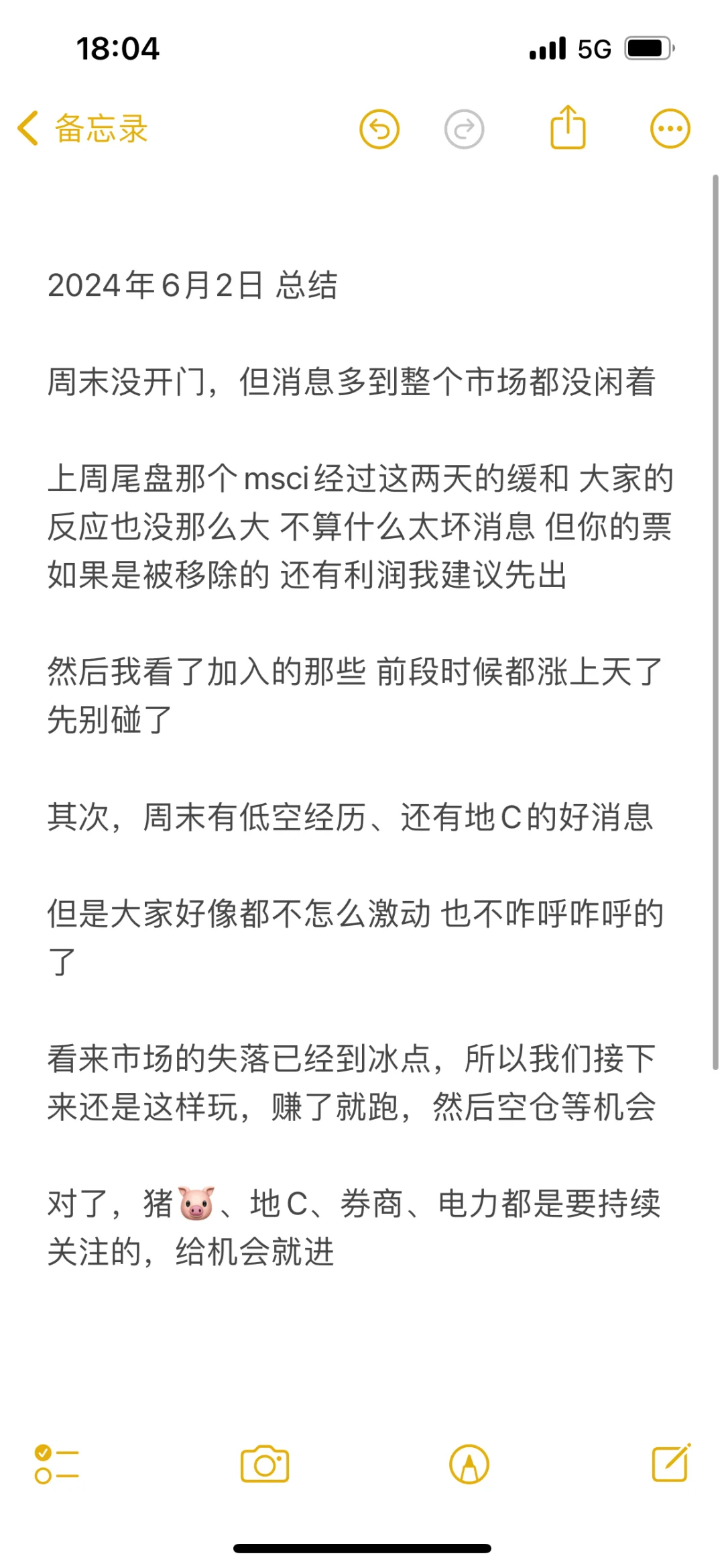 大家好像都没情绪了？