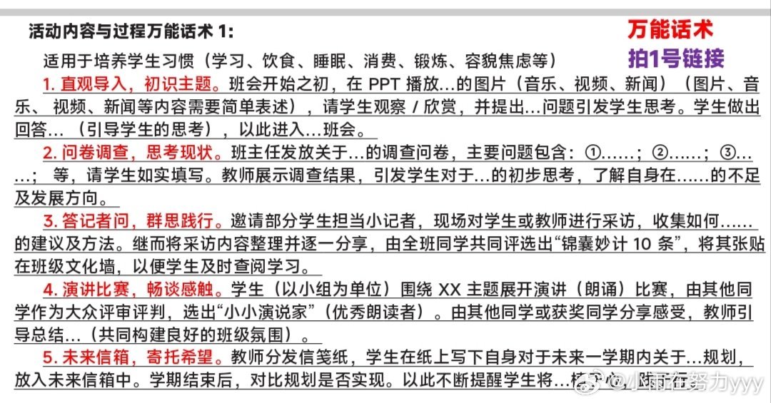 活动设计｜内容与过程 可进行的活动：1.啄木鸟活动：找出错误，或者评选最佳啄木鸟