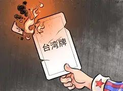 不知道大家发现没，自从定性台湾省后，台湾街访节目就出现一个很有趣的现象。几年前支