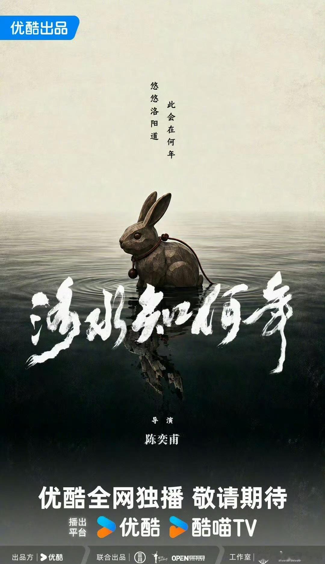 剧集《洛水知何年》接触吴磊，想看吴磊演这种类型！导演：陈奕甫《沉默的真相》天相繁