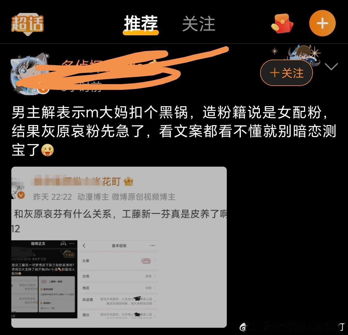 【】m大孃是工藤新一ch大主持你现在想切割是不是有点晚了？6914 