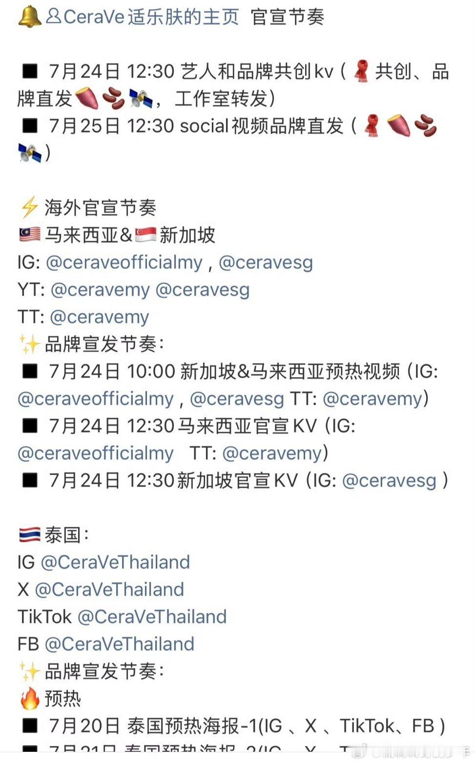 张凌赫回复王楚然我有很多的时间张凌赫又一新商务海内外多国开启预热商务井喷期了！张