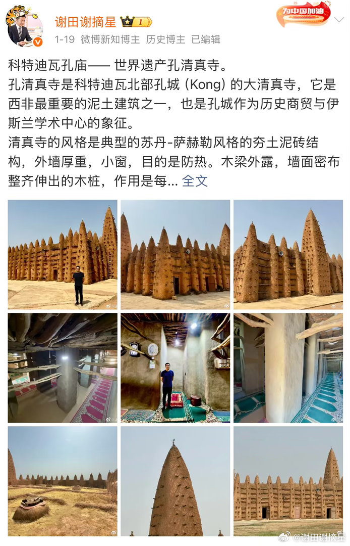 2026第一季度新去世界遗产总结科特迪瓦4处，尼日利亚两处，日本是两个合掌村遗产