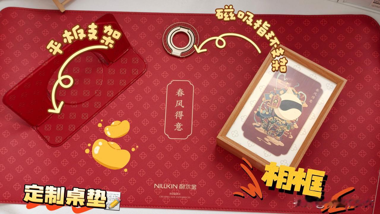 今年的第一份新春礼盒来自耐尔金，这一次的产品都带有“马蹄纹”元素。磁吸平板支架轻