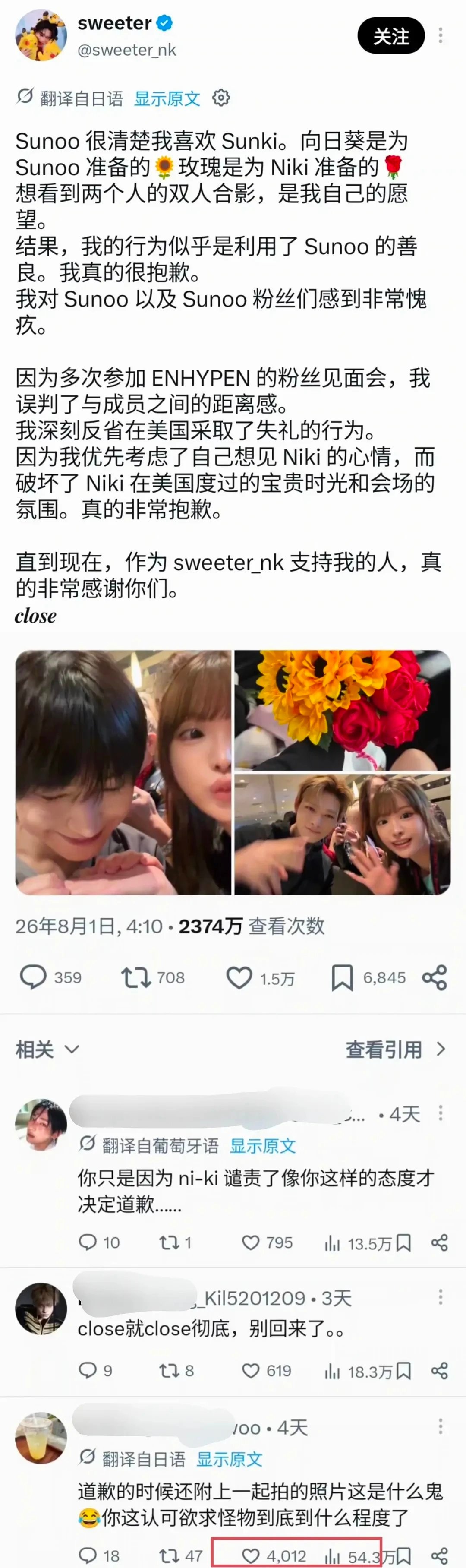粉丝Mina被大规模网暴痛心！ENHYPEN粉丝mina因网络暴力直播自sha 
