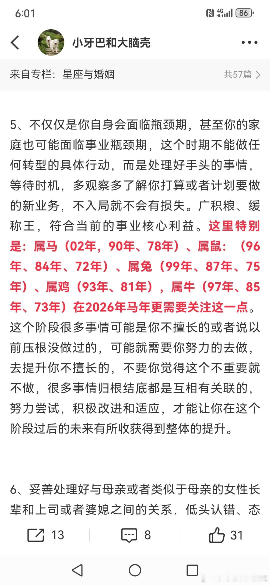 刘翔求助巨蟹座，土海逆行加上火星巨蟹做选择，外加双鱼满月，土10迎来的突变 ​​