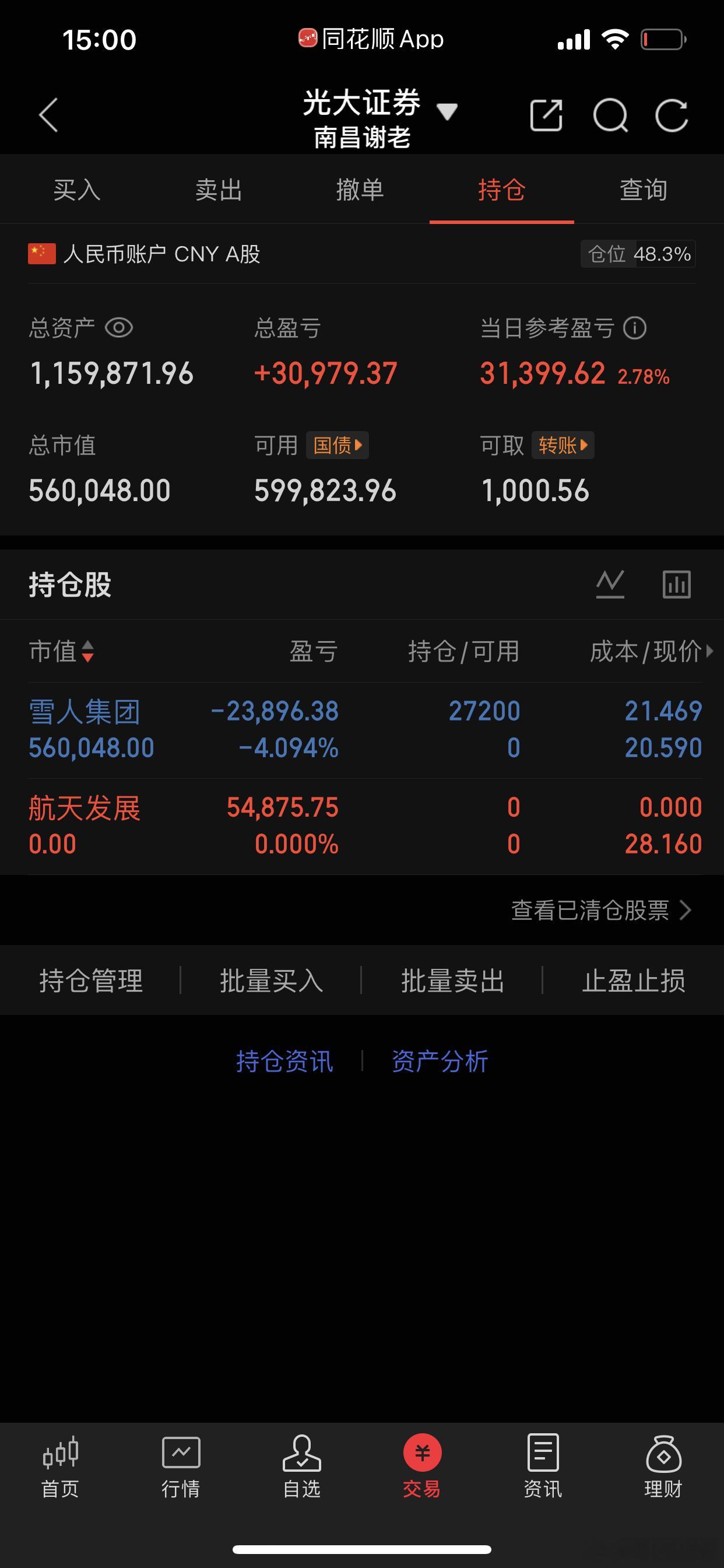 丢人现眼，卖飞龙头买垃圾，而且还是乌龙指，一来一回起码相差10万