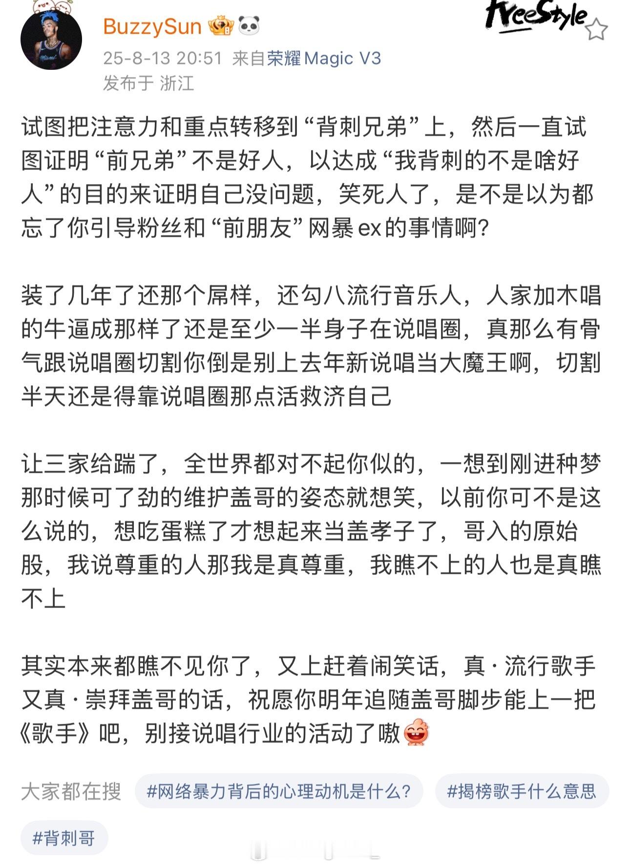 福克斯再度阴阳法老后，Buzzy直接开骂福克斯：试图把注意力和重点转移到“背刺兄