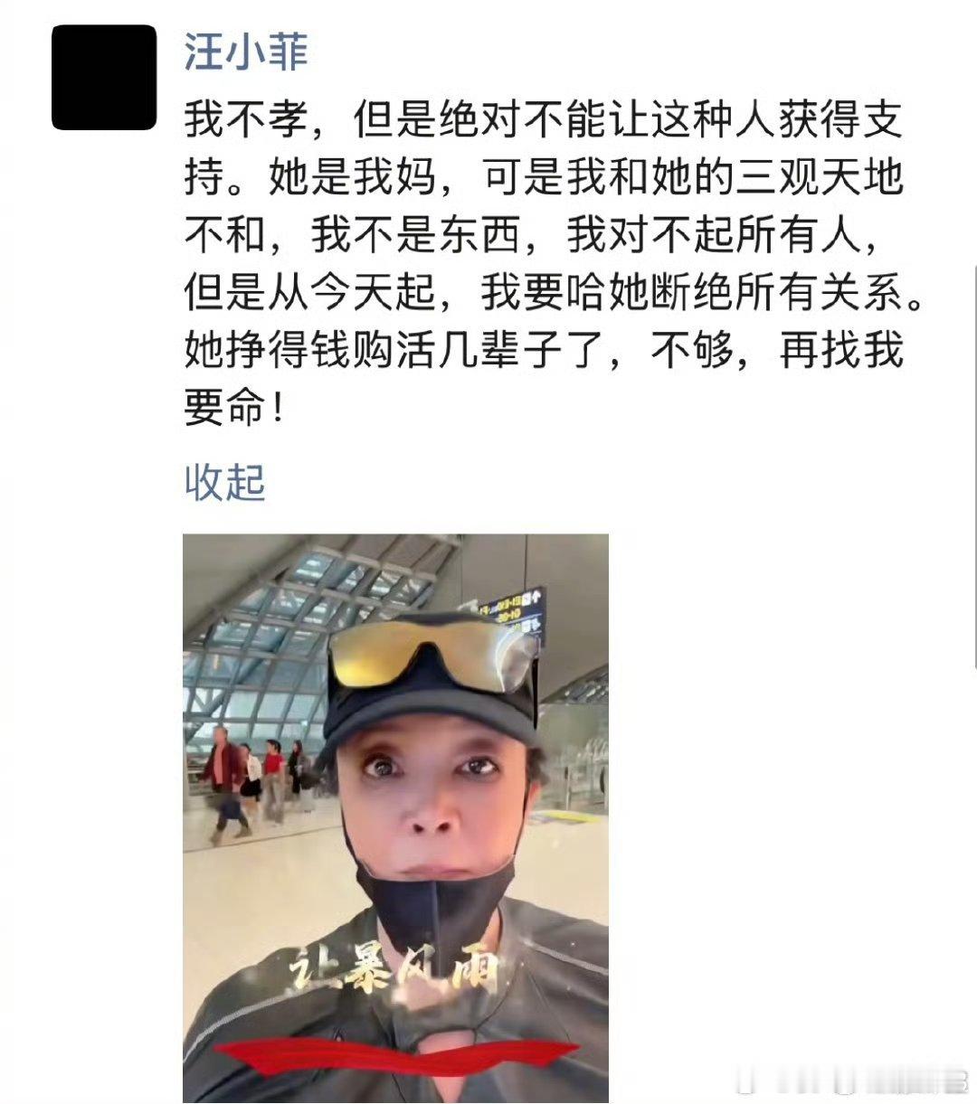 大S[超话]  好大儿这辈子不知道得跟他妈上演几次断绝关系的戏码。每次都是他亲妈