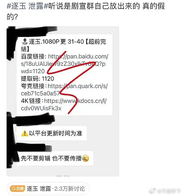 很难不怀疑是故意的，推商剪怎么可能给剪刀手原片啊，一般只会给一部分片段而已。就算