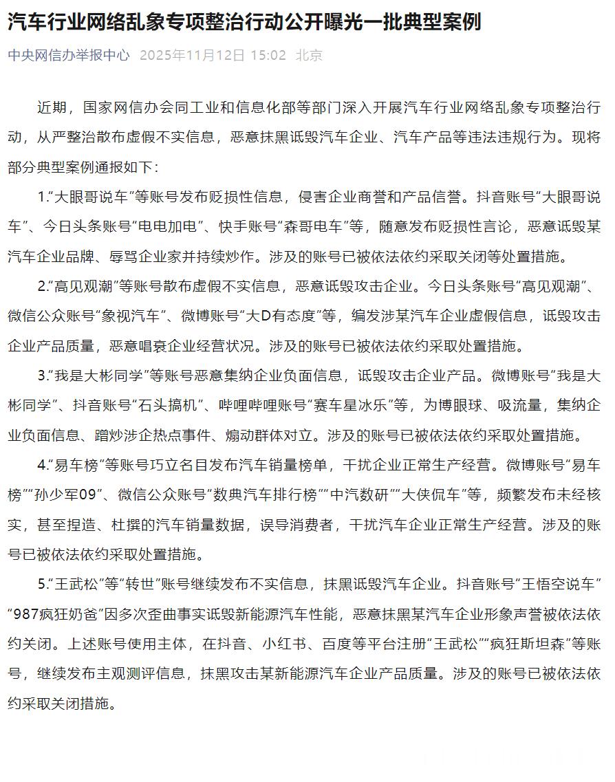 近日，比亚迪起诉自媒体 “王悟空说车” 及相关主体的网络侵权责任纠纷一案尘埃落定