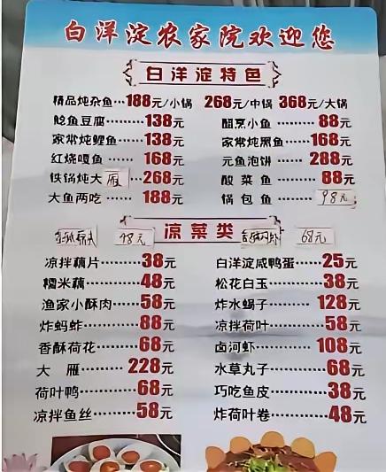 贵是贵了点，但明码标价了，吃不起可以不去，又不是强迫游客去吃，附近还有其他吃的吧