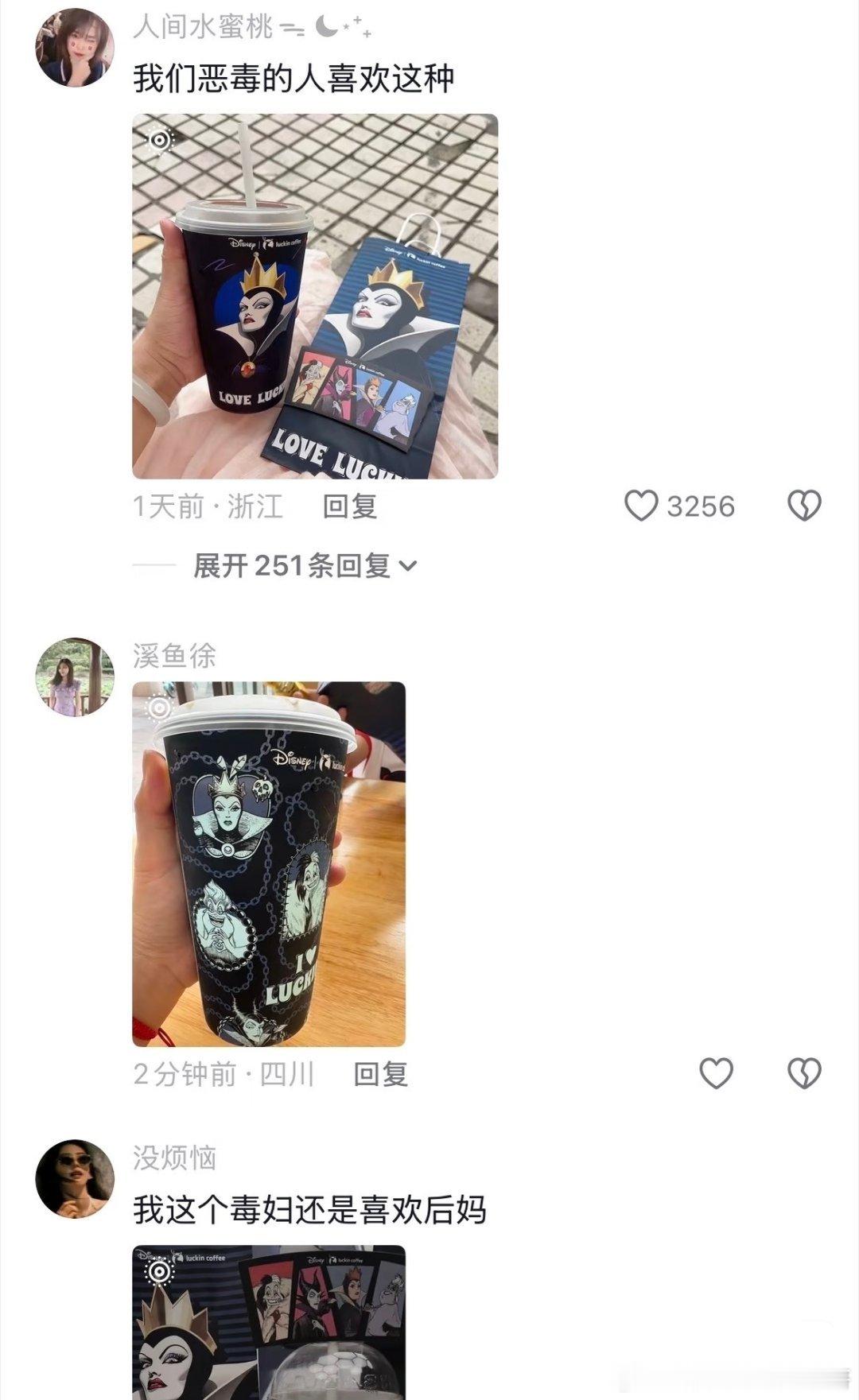 霸王茶姬预告和迪士尼公主合作，评论全是瑞幸后妈，这时代真是变了后妈人气比公主高 
