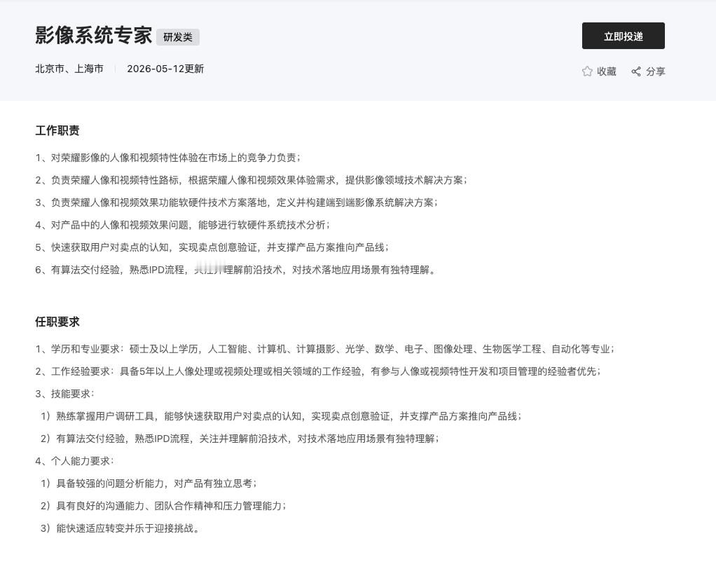 继续加大影像方面投入