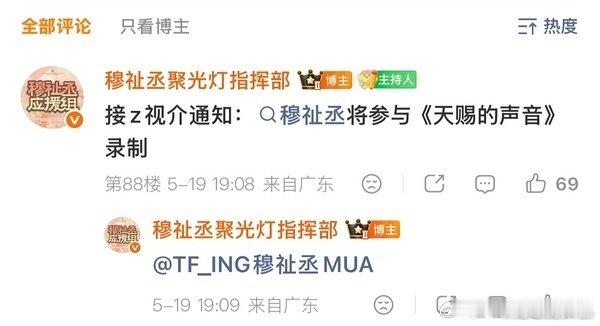 穆祉丞商务外务不停穆祉丞个人外务 穆祉丞商务外务不停，全是好消息啊 