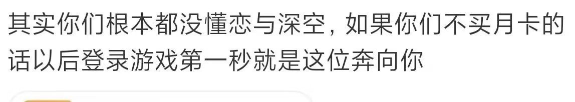 恋与深空敖尹公开骗你的，其实我们有月卡但是要肝好几个小号的时候看打开开屏也是这样