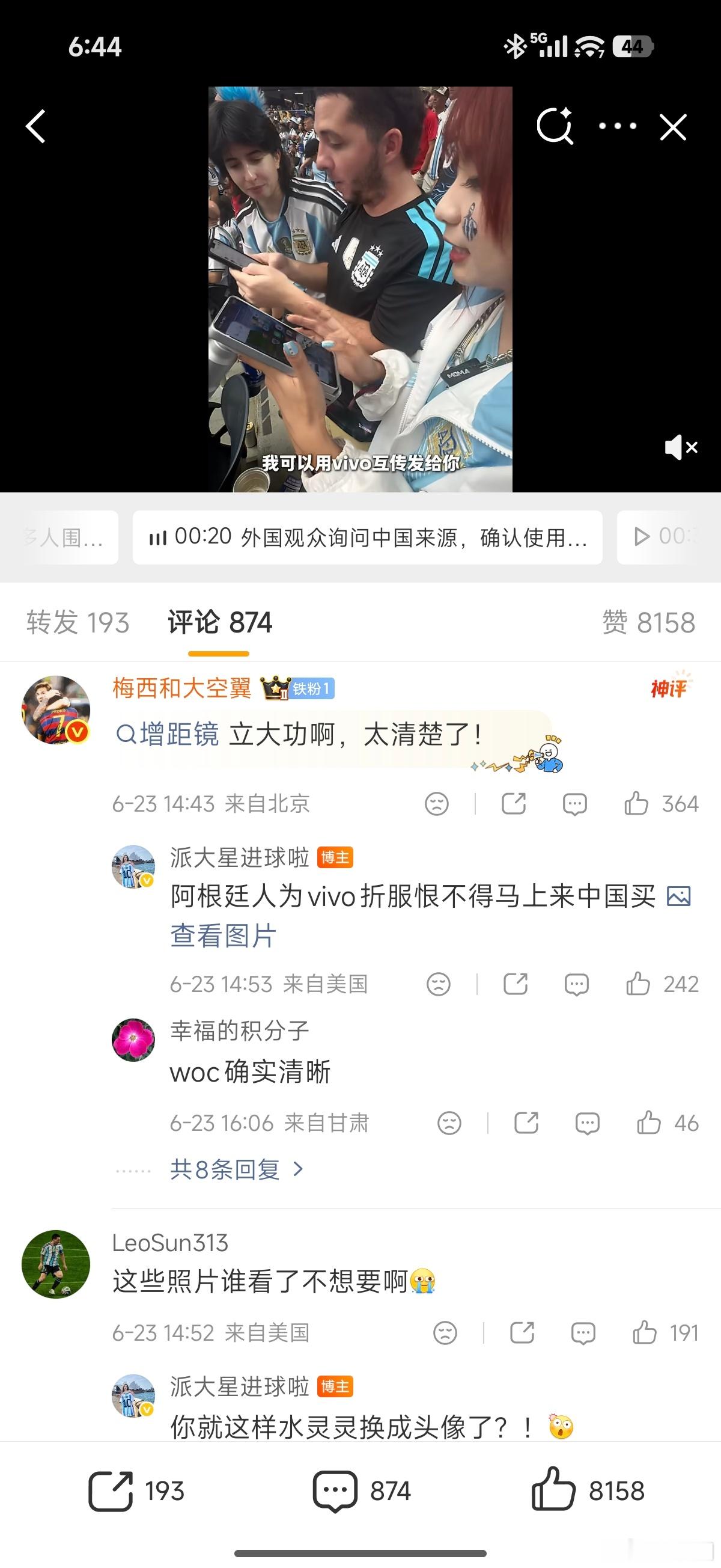 比赛这么拍被老外球迷问爆了这动图和图二拍的梅西谁看谁不迷糊？注意这可是vivo 