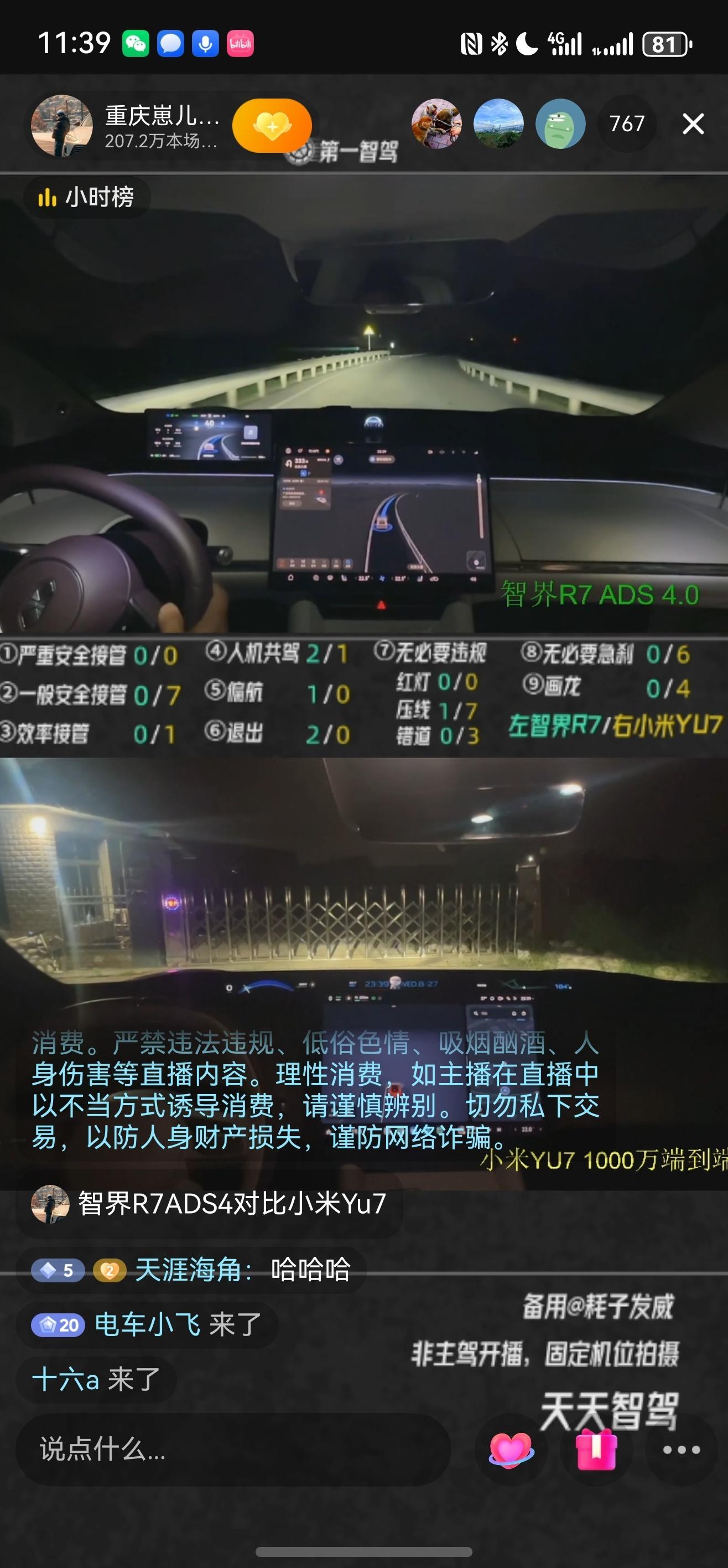 5比29，昨晚的情况。4个小时，95公里复杂城区。 ​​​