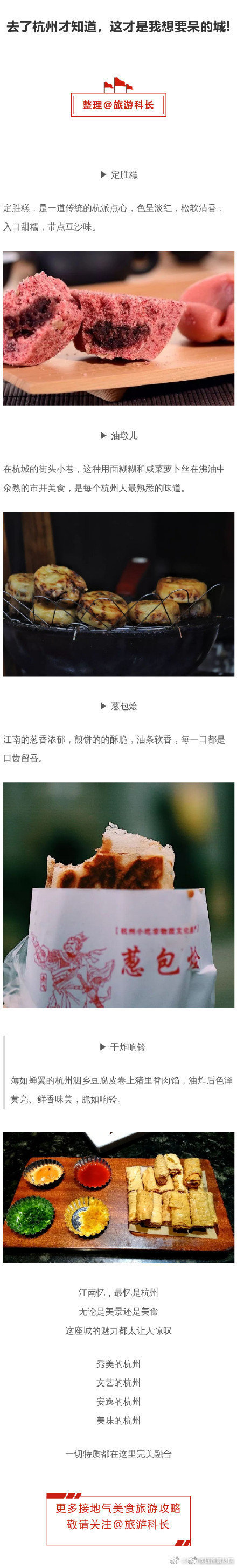 #杭州旅游攻略# 去了杭州才知道，这才是我想要呆的城!#杭州旅行# •via： 