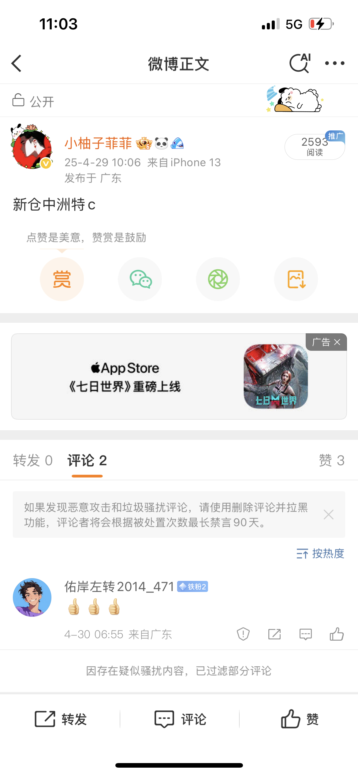 继续冲击涨停[鲜花][鲜花][鲜花] ​​​