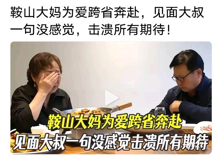 男人有爱“滔滔不绝”，不主动不殷勤表明他“不爱”
一位离异鞍山大姐看中了一位长春
