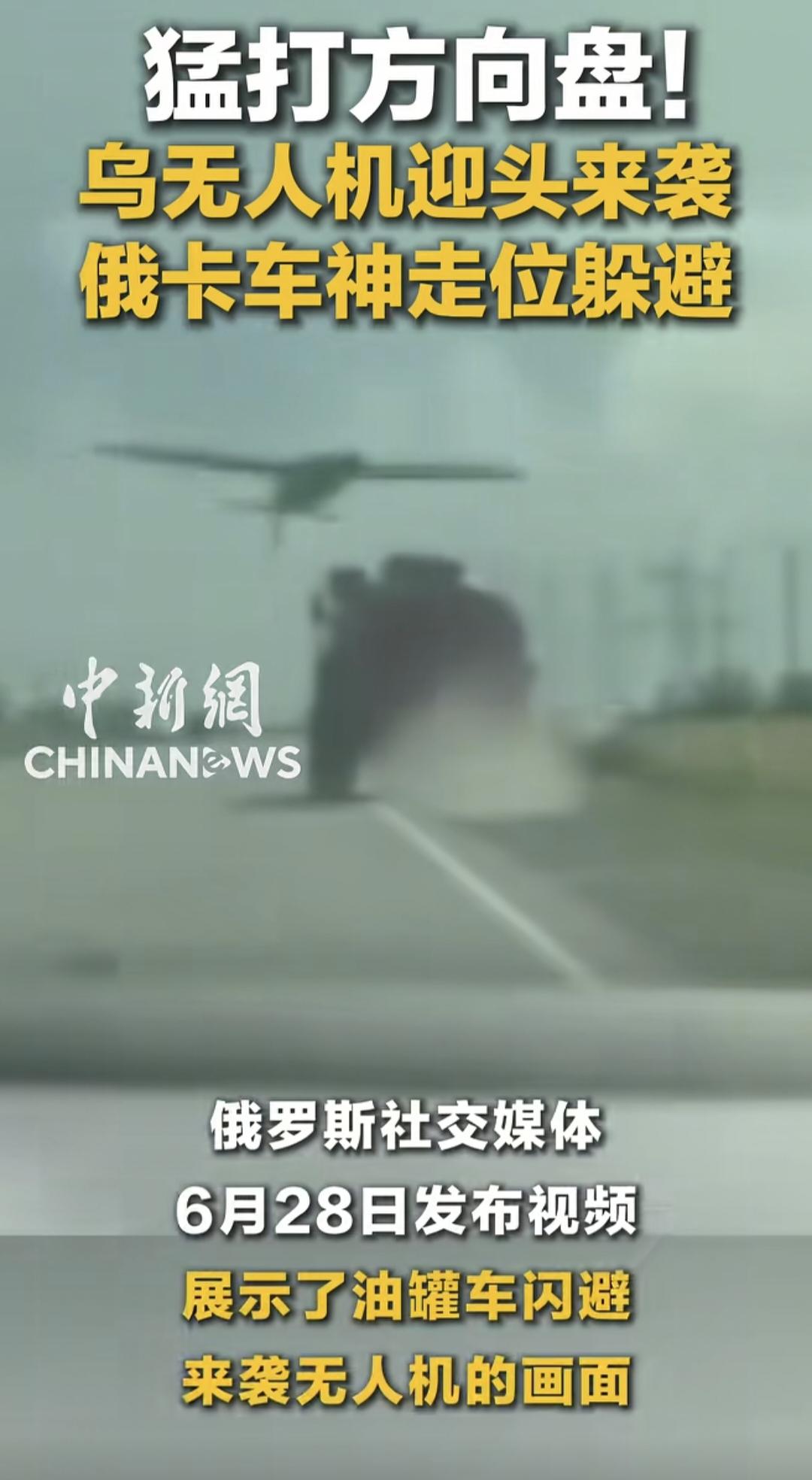 乌克兰无人机已经全空域作战了，因为它的各种类型太多，数量也大，乌军指挥部将赋予它