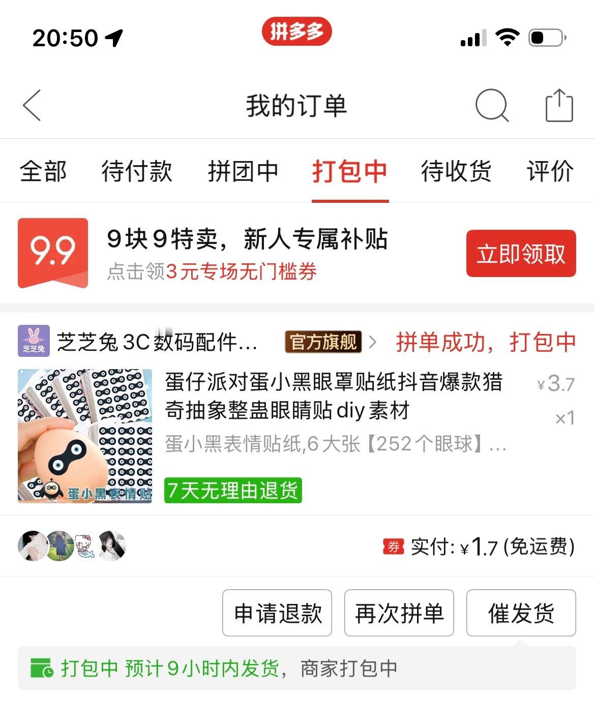 嗯对 