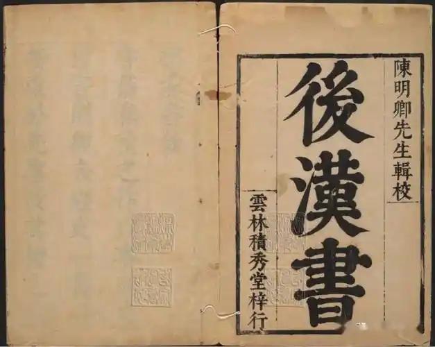 读懂《后汉书》这句千古警言，少走90%的人际弯路！
 
“执疑则隙生，立侔则乱起