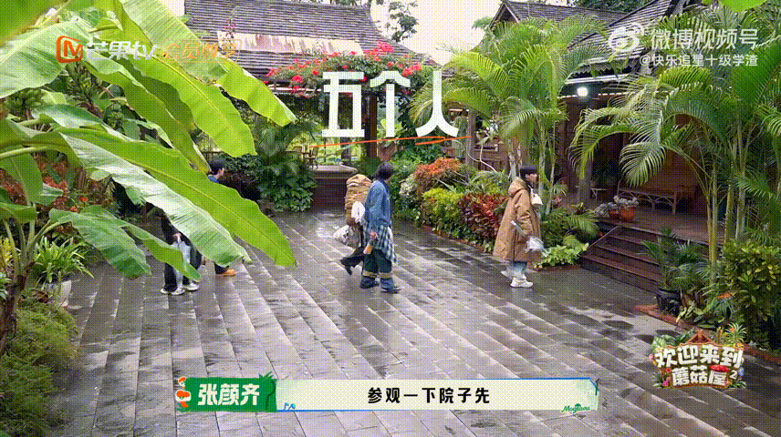 很久没有见到这样的内娱活人了 现在的综艺就该按这个标准卷！蘑菇屋的熟人局笑点密集