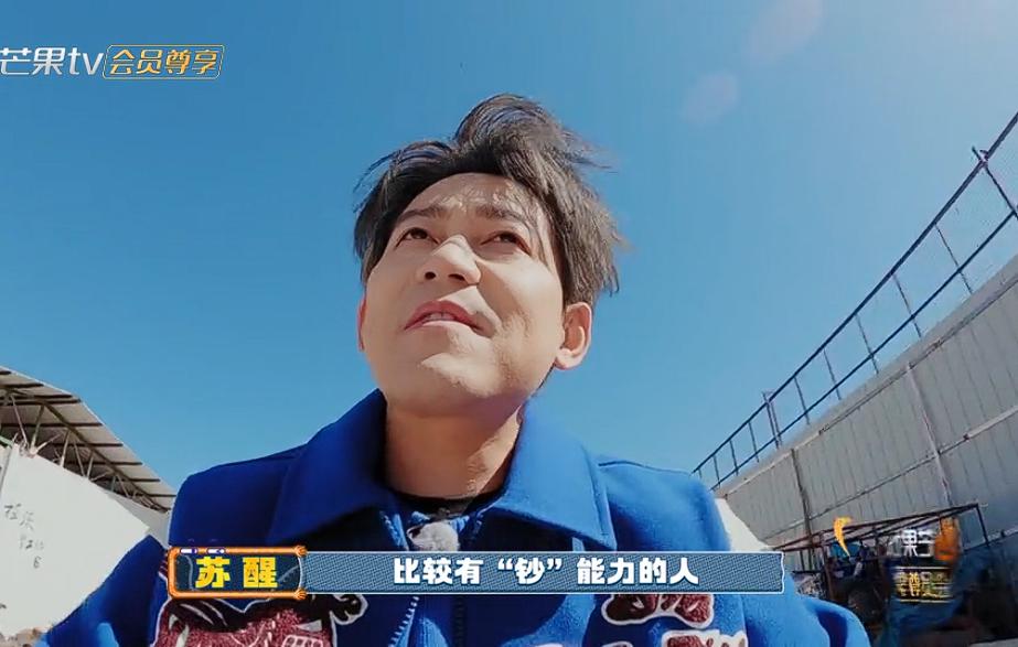 苏醒应该是快乐老咖六兄弟里最有钞能力的吧？在老友记里，苏醒很少去陈楚生的咖啡小屋