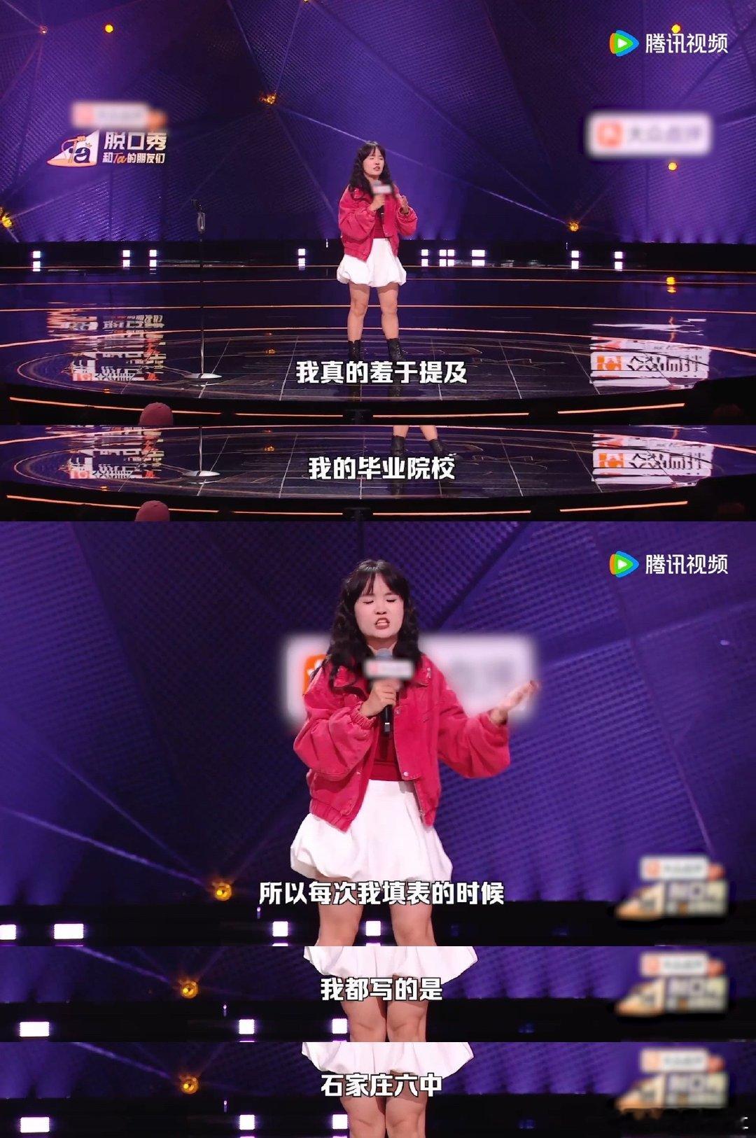 学历羞耻是社会偏见还是自我内耗脱口秀和Ta的朋友们 原来不止我有这种内耗，看似是