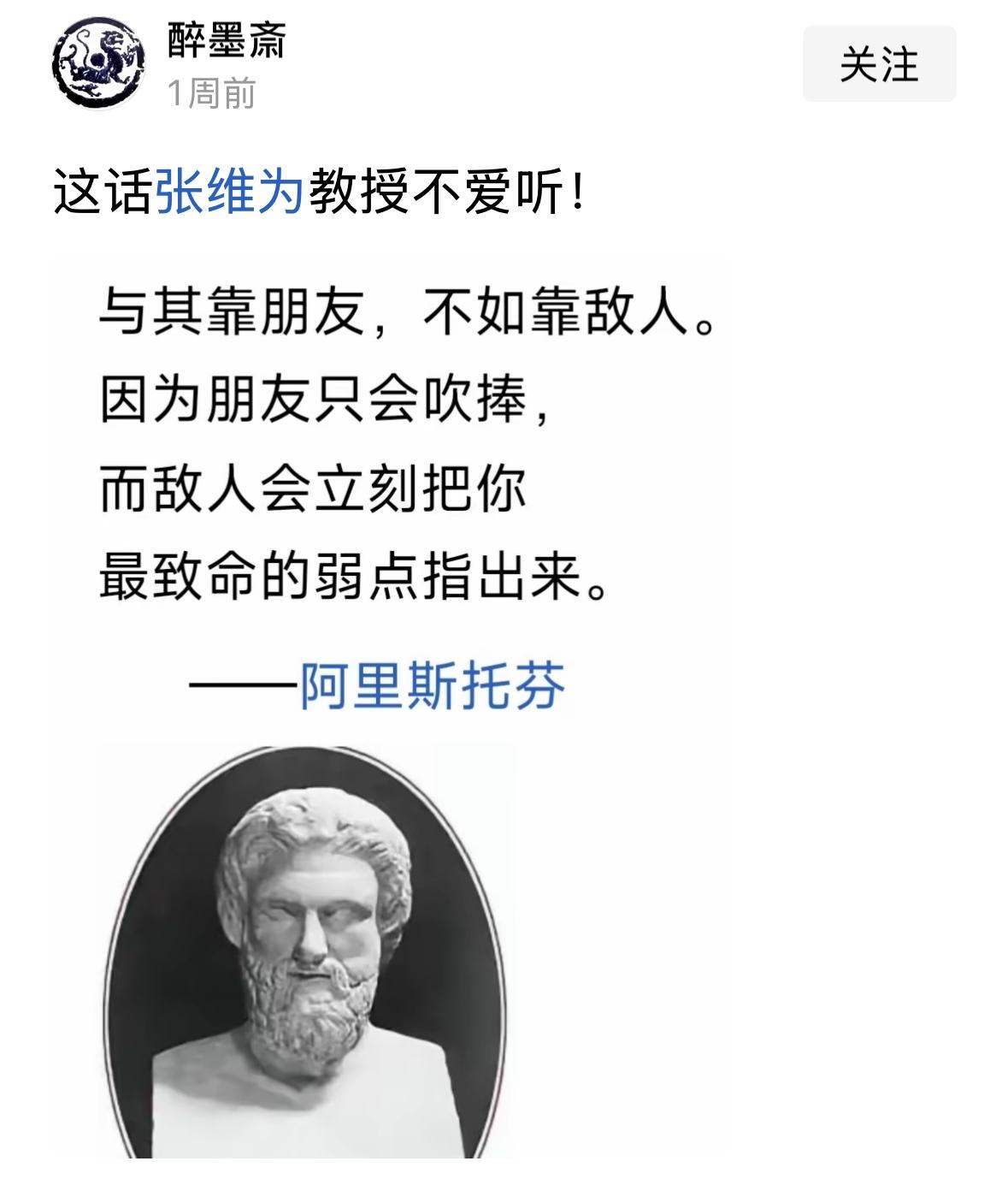 吹捧、掩盖问题使人进步？还是批评、发现问题使人进步？把你捧得完美无缺好，还是指出