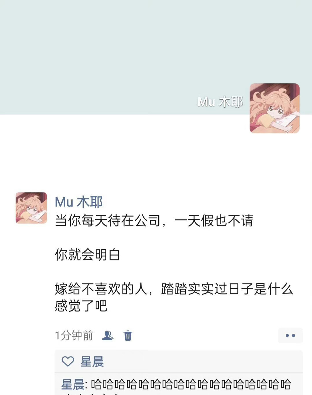 当你每天待在公司一天假也不请 ​ ​​​