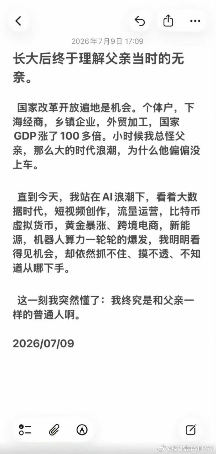 长大后终于理解父亲当时的无奈桂哥评：这两年，拿半导体，赚了8倍以上，或者4倍以上
