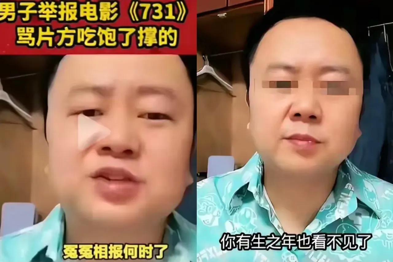 举报电影《731》的人找到了！赣州范伟，必须把这人全网封禁！

你说“冤冤相报何