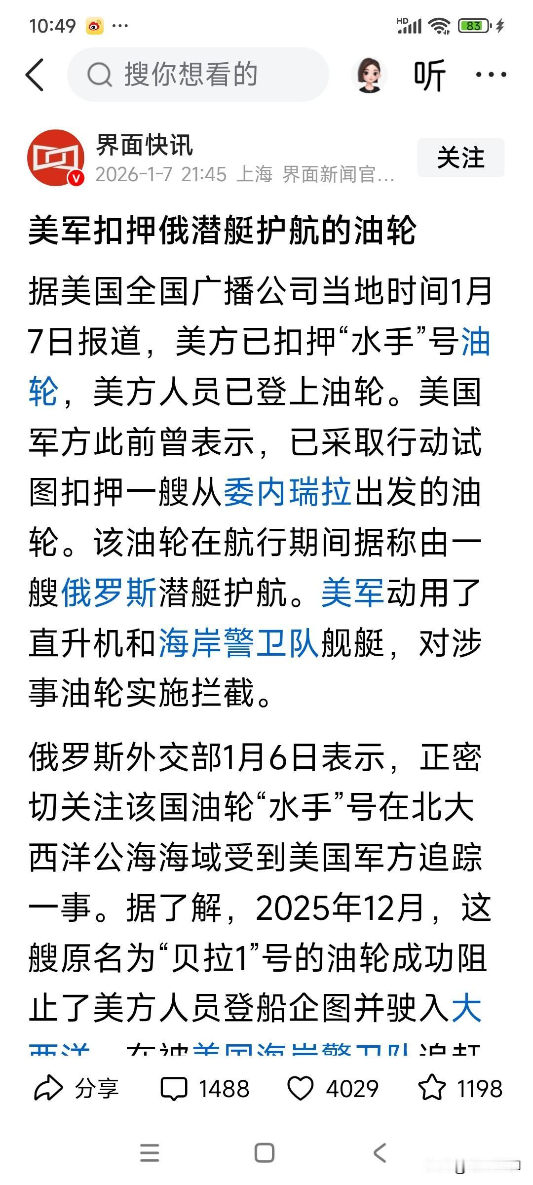 美国是想打第三次世界大战吗？