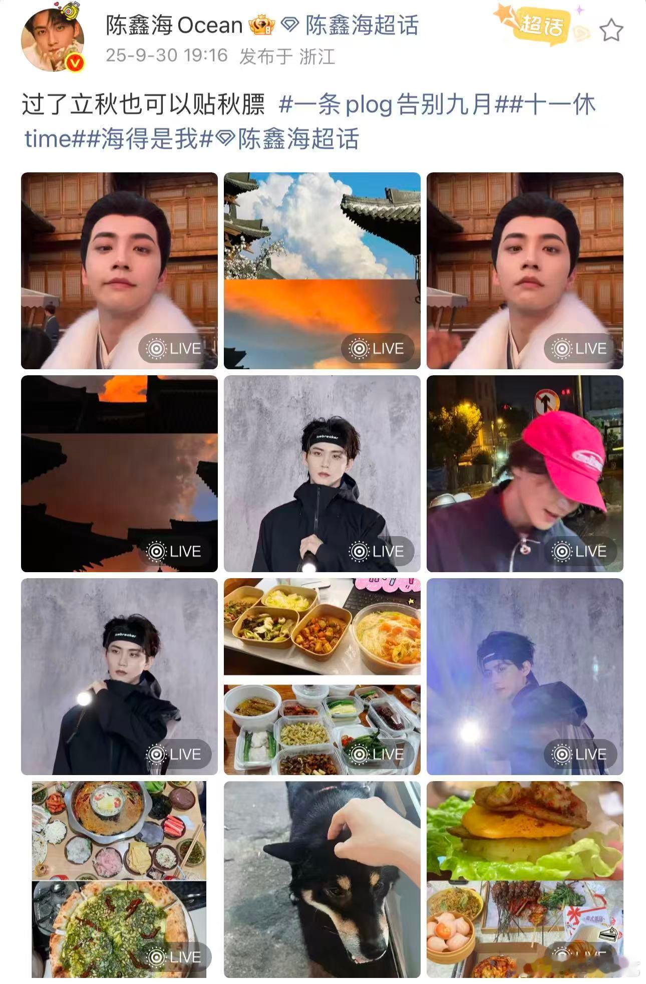 陈鑫海立秋也可以贴秋膘  陈鑫海立秋也可以贴秋膘说的也是没有错的呀，也能够感受到