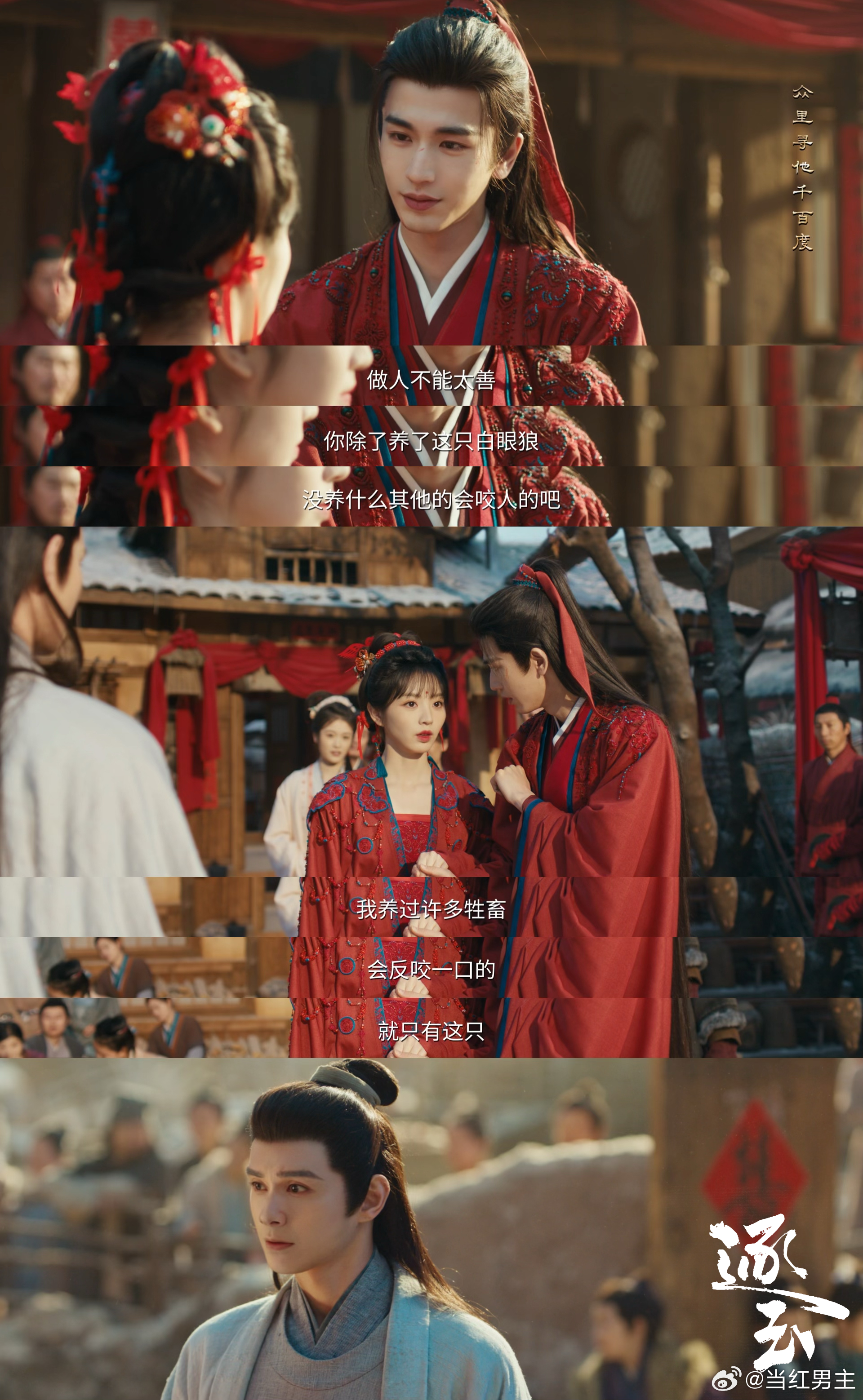 小孩子不骗人张凌赫好漂亮猛男的脆弱时刻也太好品了💘玄衣铠甲时英气逼人，卧床虚弱