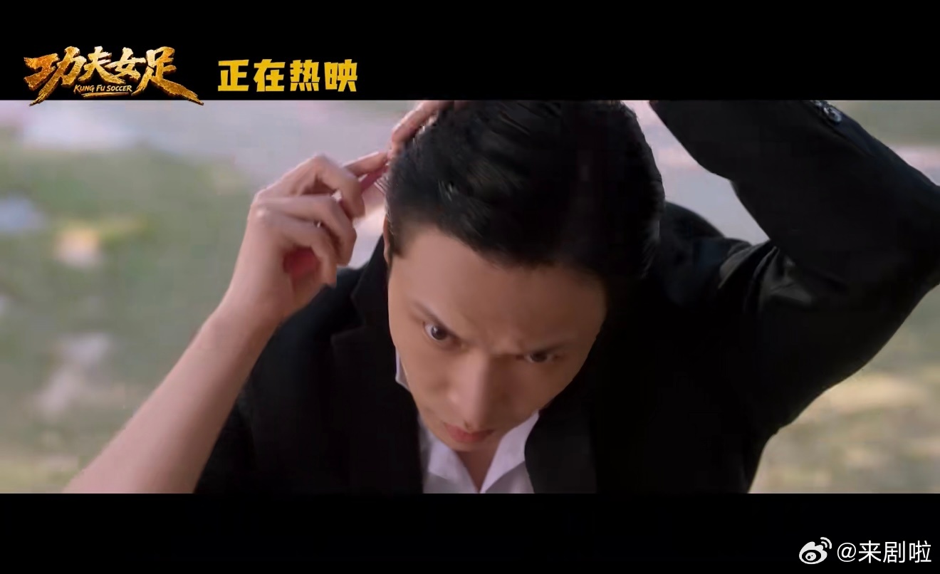 周星驰功夫女足口碑两极分化期待不同，评价便不同，这就是《功夫女足》出现两极口碑的