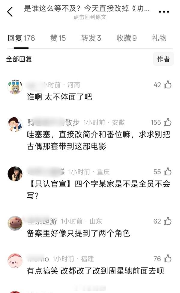 不敢相信《功夫女足》竟然会撕番，在星爷的电影里不管谁是一番票房都是星爷抗的，谁一