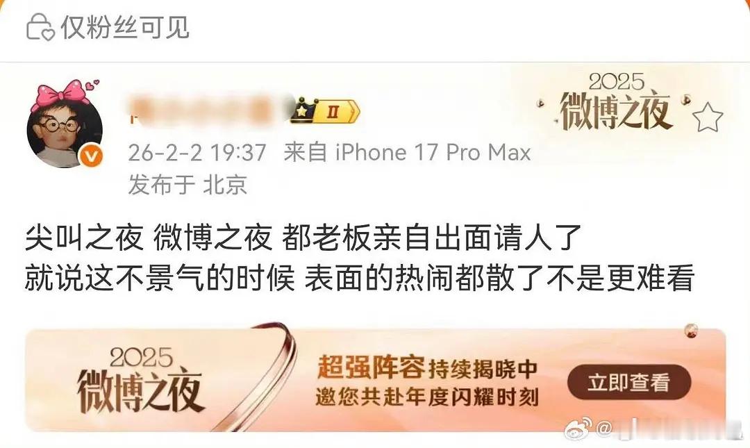 孟子义对接把不去微博之夜内容删了，应该是要去了🤔 