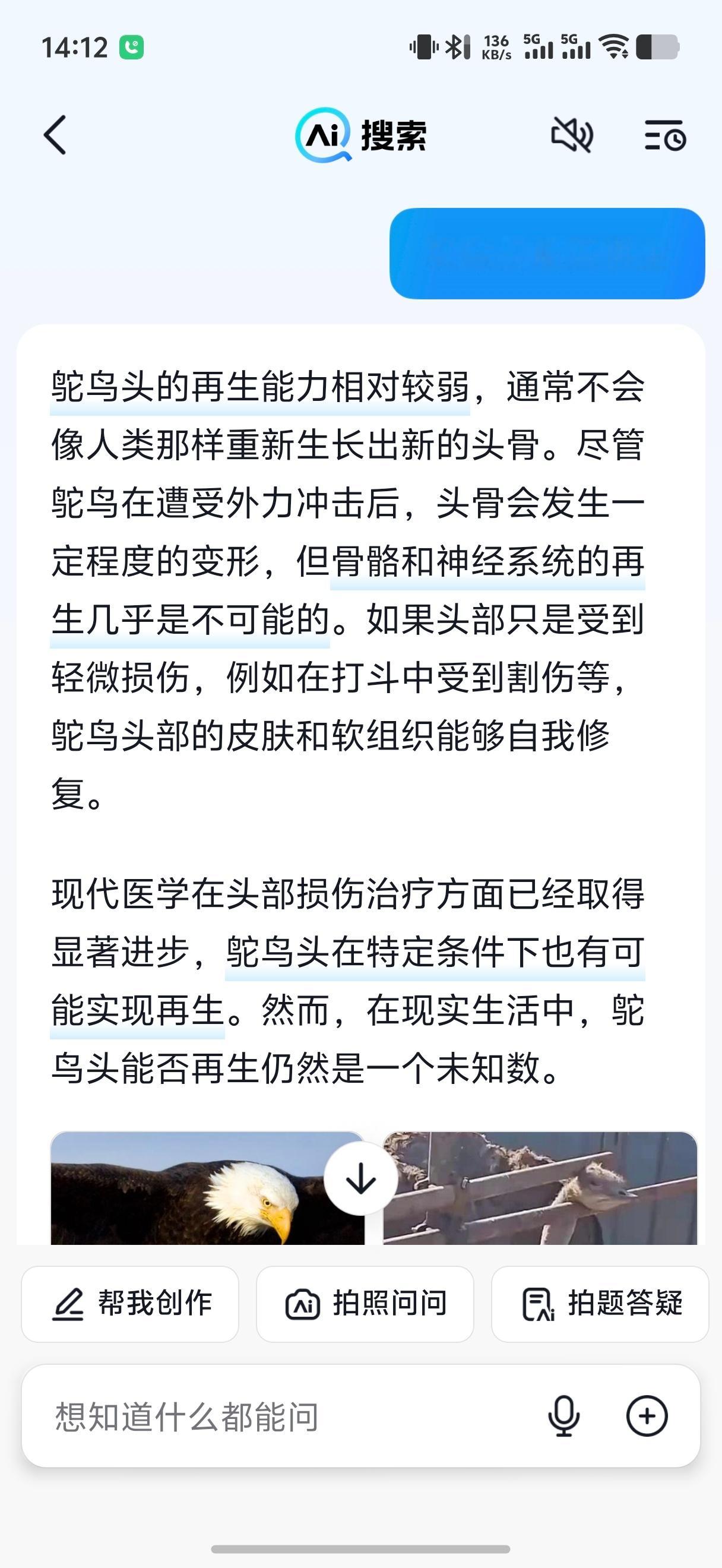 男子造谣医院复活秦始皇被罚  这种造谣居然有人也会信[允悲]不过我AI搜索了一下