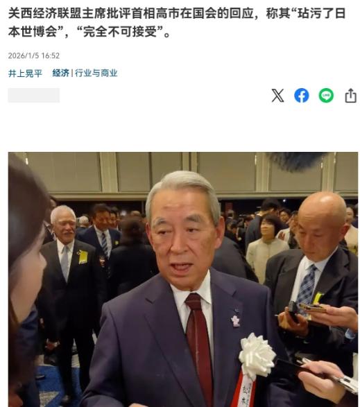 日本产业界怒了！日本产业界像是受到刺激一样，这一次毫不留情面，公开批评高市早苗！
