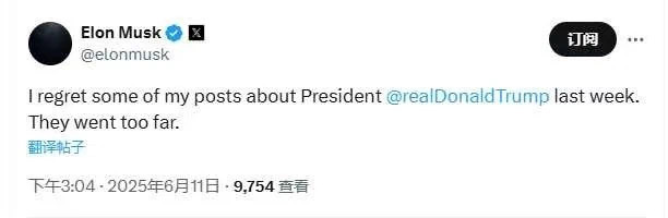 马斯克后悔发布一些关于特朗普的帖子马斯克后悔  老马同志真是能屈能伸大丈夫也！[