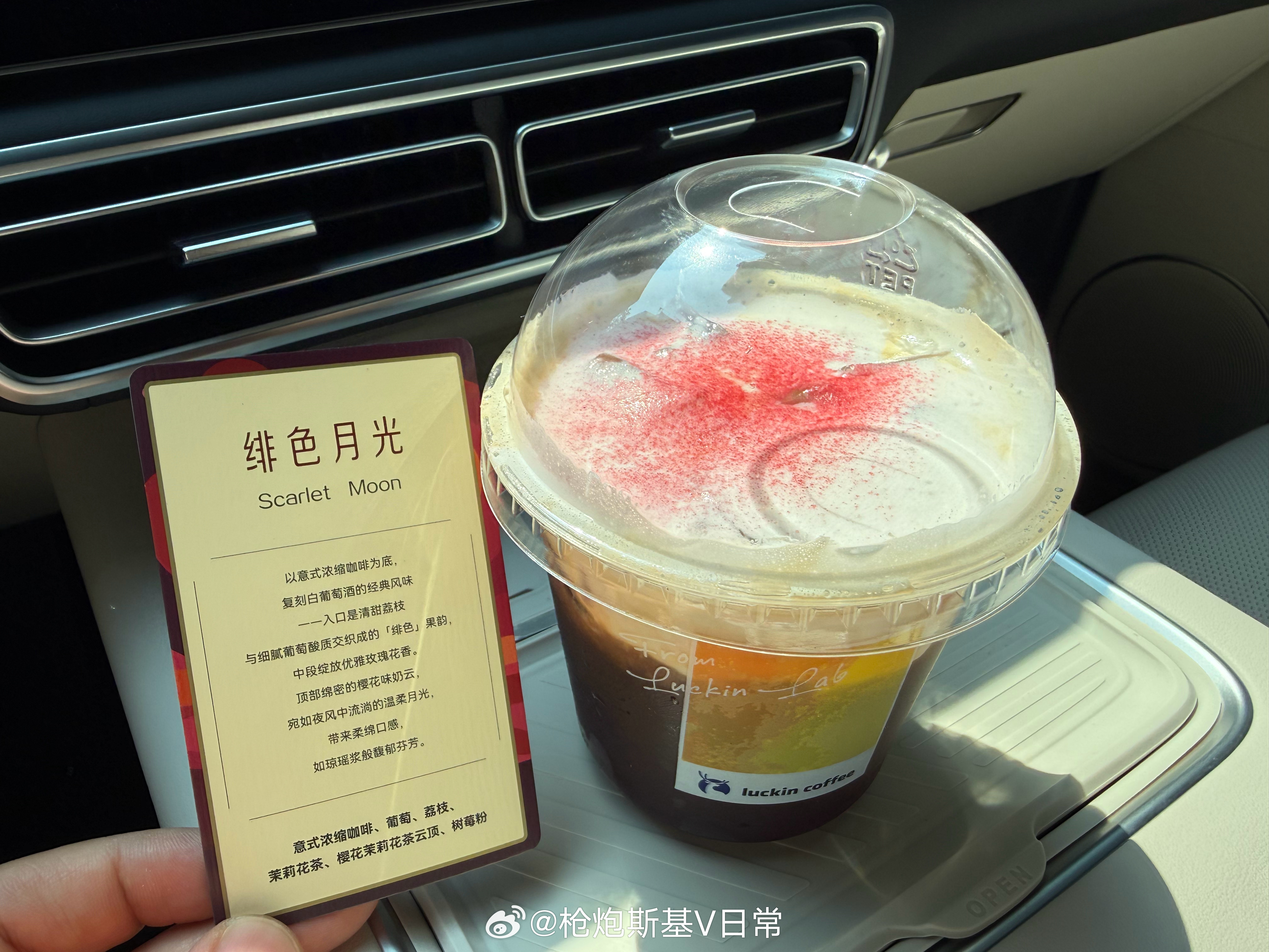 这玩意儿有酒精，只能停车以后再喝了。。。咖啡